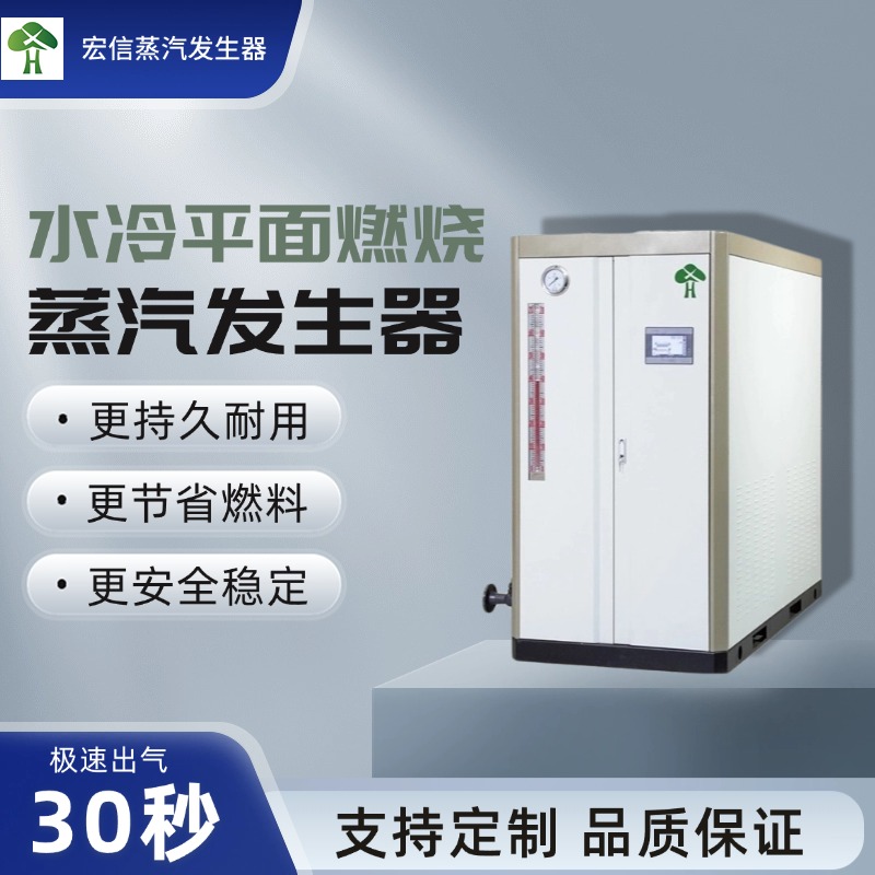 平面水冷燃燒蒸汽發(fā)生器